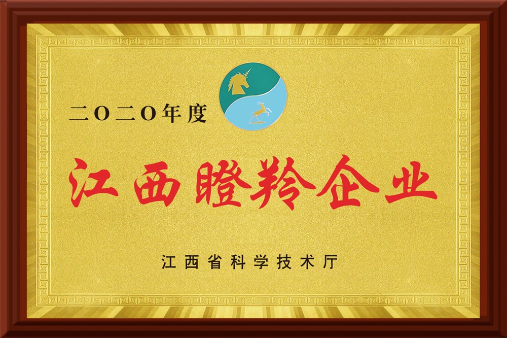 江西瞪羚企業