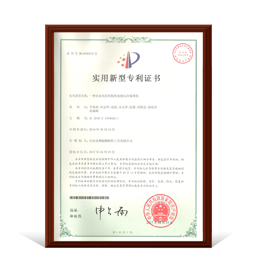 實用新型專利