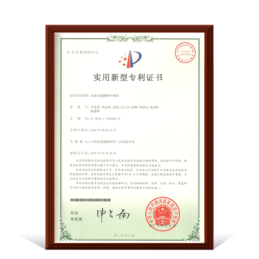 實用新型專利