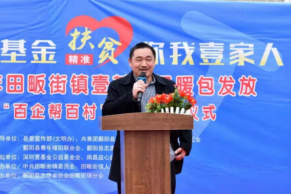眾利公司參與“壹基金”活動捐贈