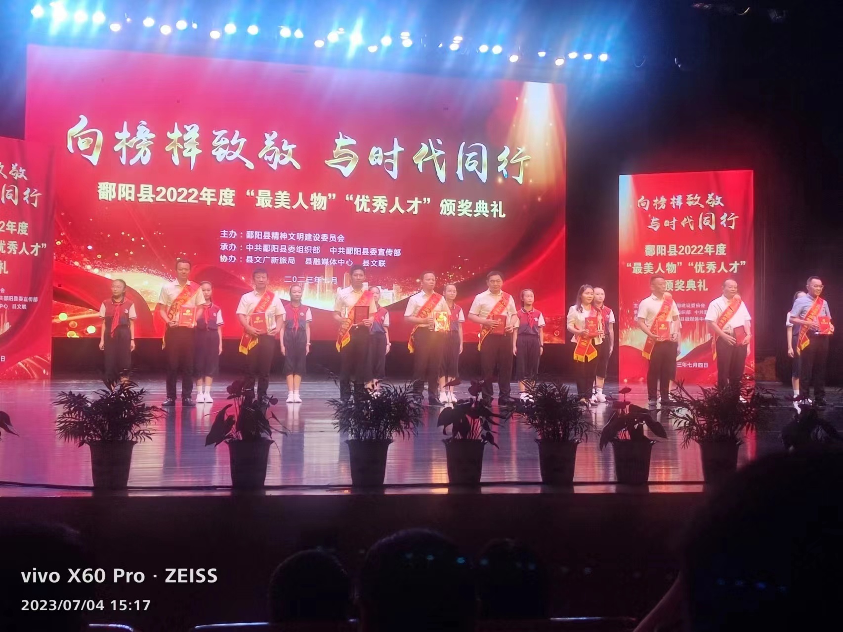 桃李不言 下自成蹊--董事長李水堤先生榮獲年度最美企業(yè)家稱號